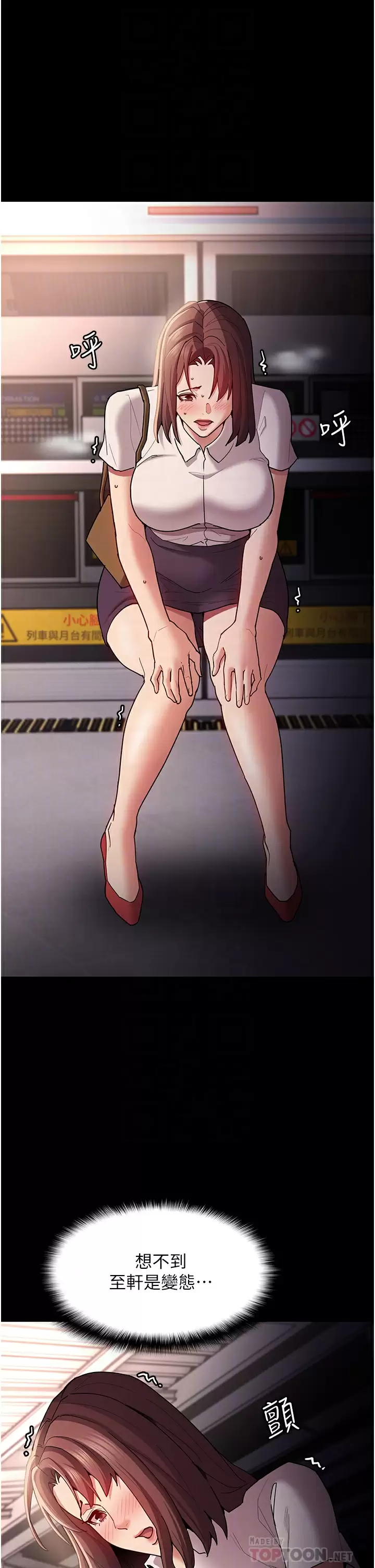 第13话-自投罗网的猎物-癡汉成瘾-小胖手,红色都市（第16张）