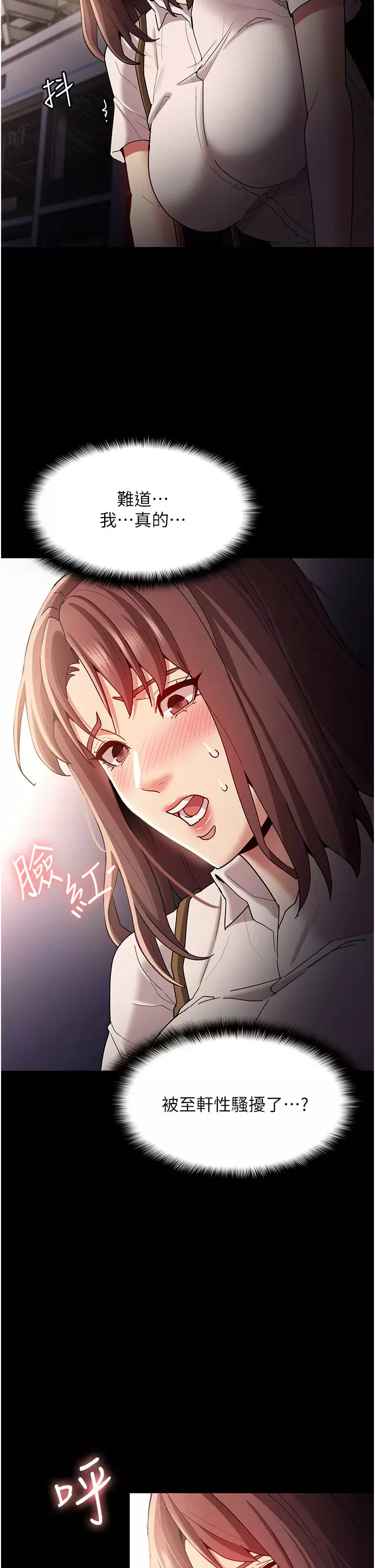 第13话-自投罗网的猎物-癡汉成瘾-小胖手,红色都市（第17张）