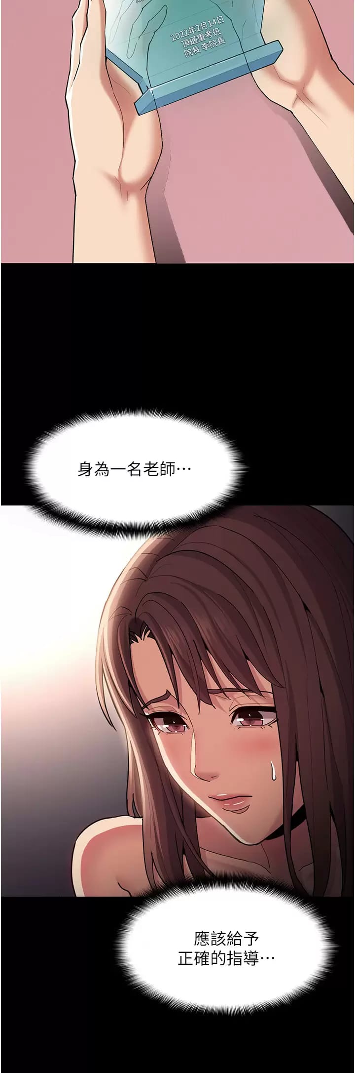 第15话-自投罗网-癡汉成瘾-小胖手,红色都市（第3张）