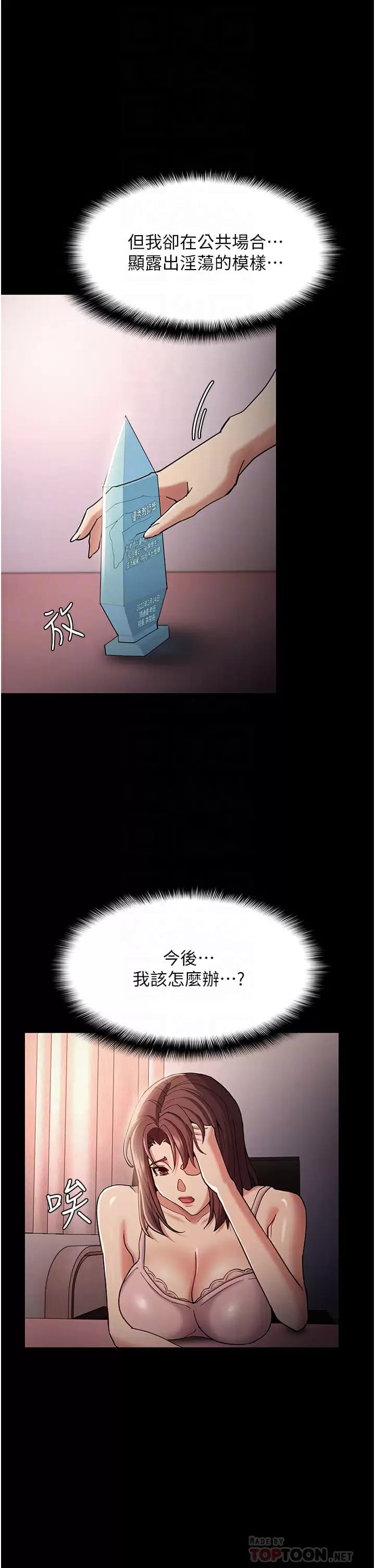 第15话-自投罗网-癡汉成瘾-小胖手,红色都市（第4张）