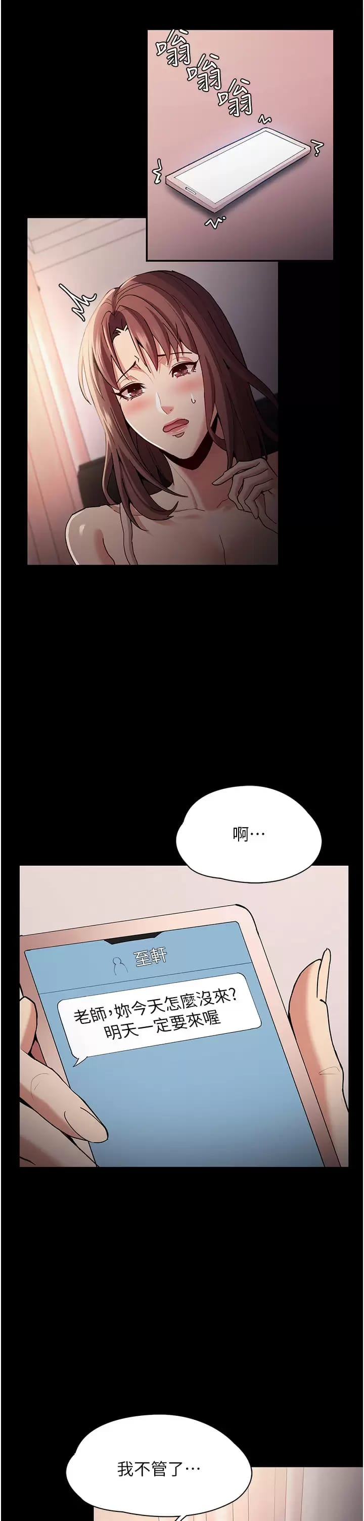 第15话-自投罗网-癡汉成瘾-小胖手,红色都市（第5张）