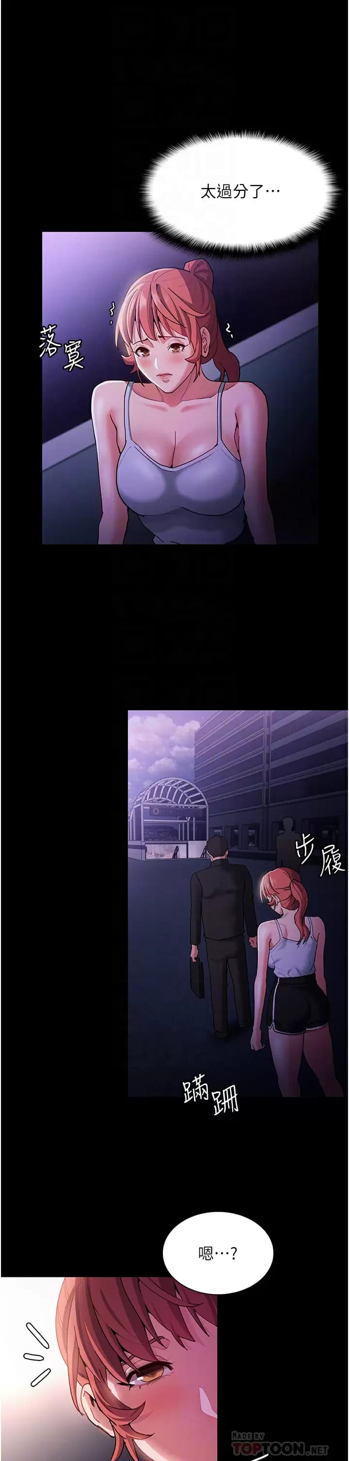 第15话-自投罗网-癡汉成瘾-小胖手,红色都市（第14张）