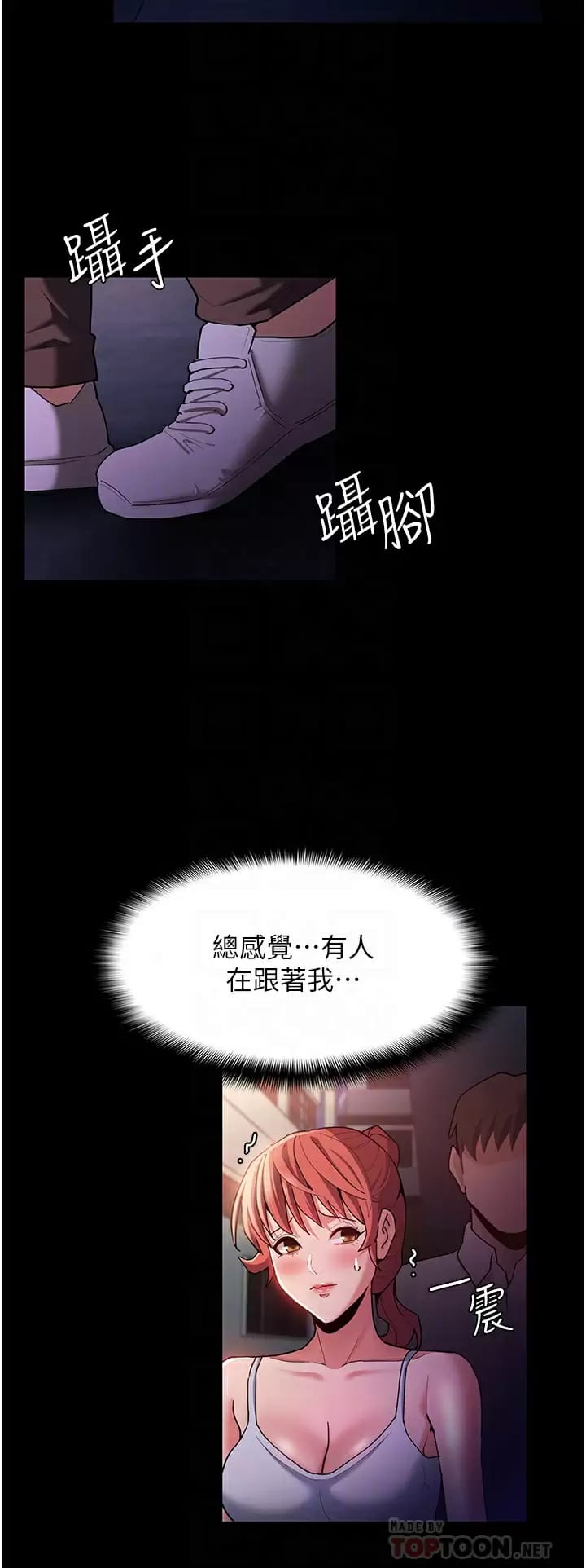 第15话-自投罗网-癡汉成瘾-小胖手,红色都市（第16张）