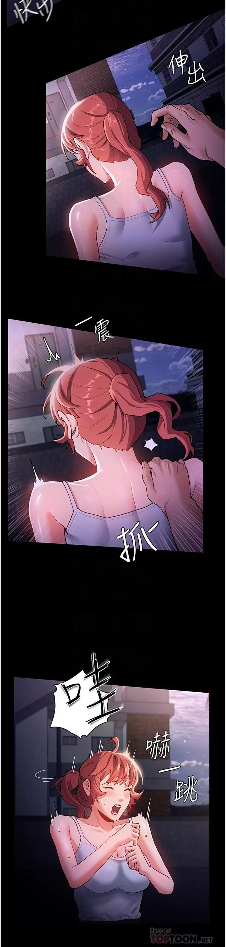 第15话-自投罗网-癡汉成瘾-小胖手,红色都市（第18张）