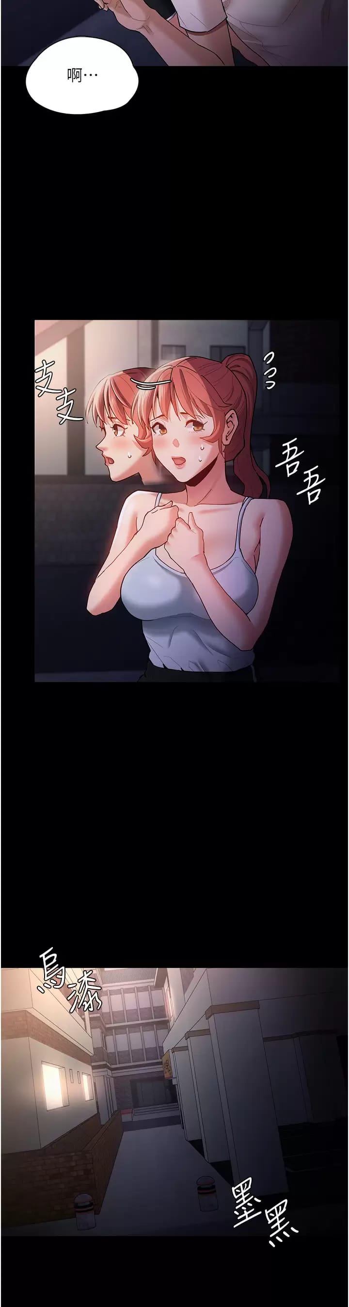 第15话-自投罗网-癡汉成瘾-小胖手,红色都市（第22张）