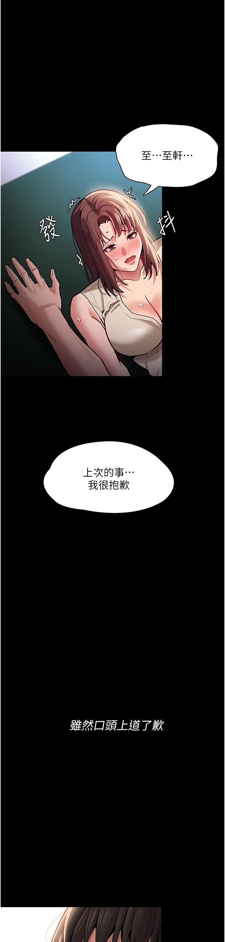 第17话-15分钟内让我射-癡汉成瘾-小胖手,红色都市（第5张）