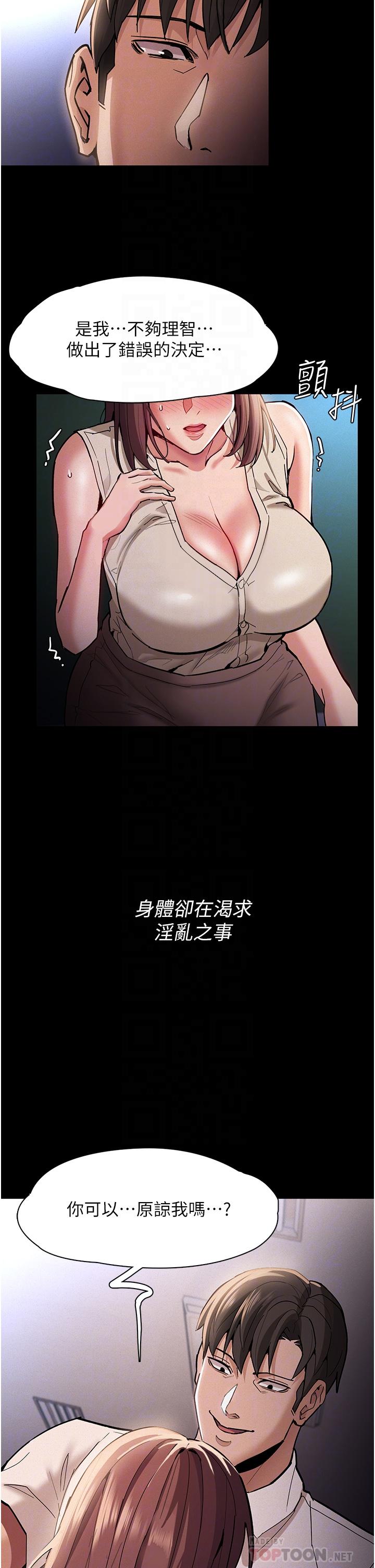 第17话-15分钟内让我射-癡汉成瘾-小胖手,红色都市（第6张）