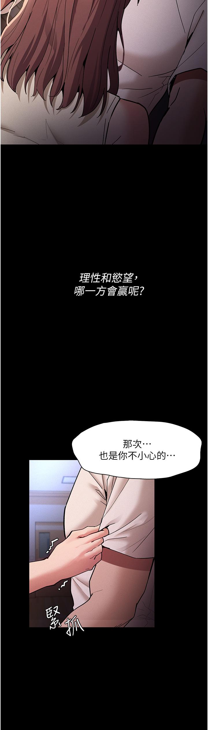 第17话-15分钟内让我射-癡汉成瘾-小胖手,红色都市（第7张）