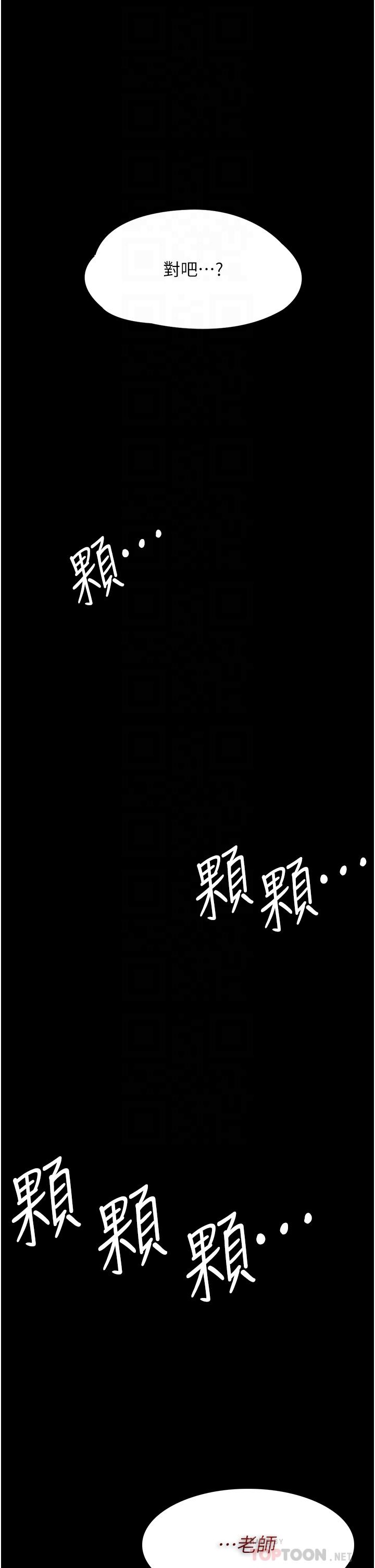 第17话-15分钟内让我射-癡汉成瘾-小胖手,红色都市（第8张）