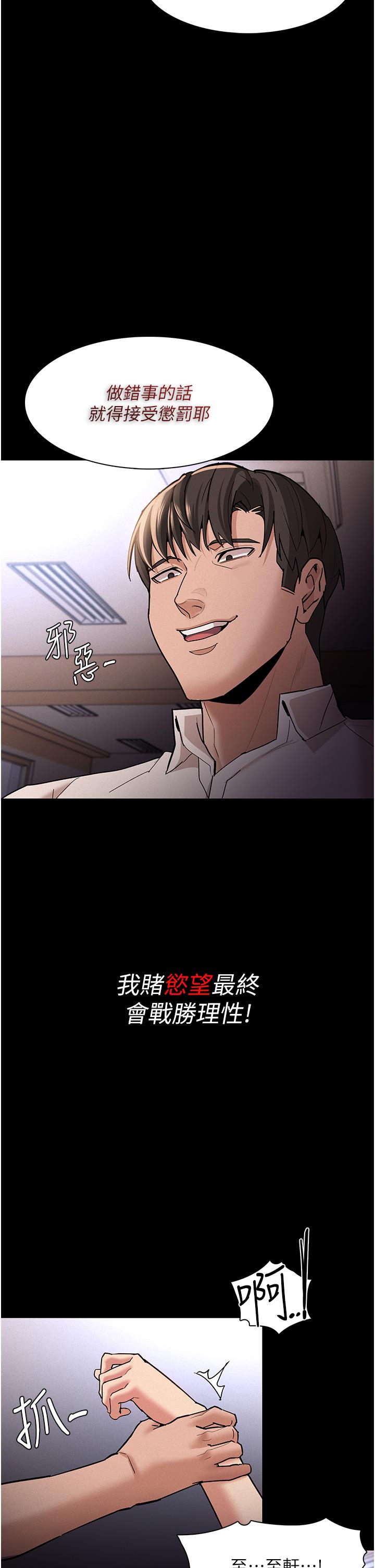 第17话-15分钟内让我射-癡汉成瘾-小胖手,红色都市（第9张）