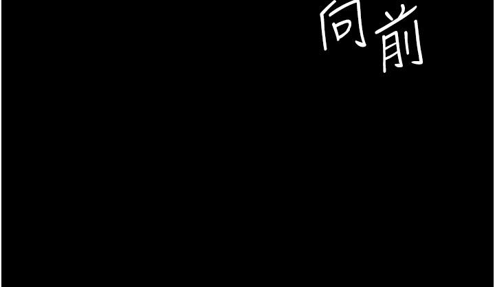第18话-被卉妮发现真面目-癡汉成瘾-小胖手,红色都市（第5张）