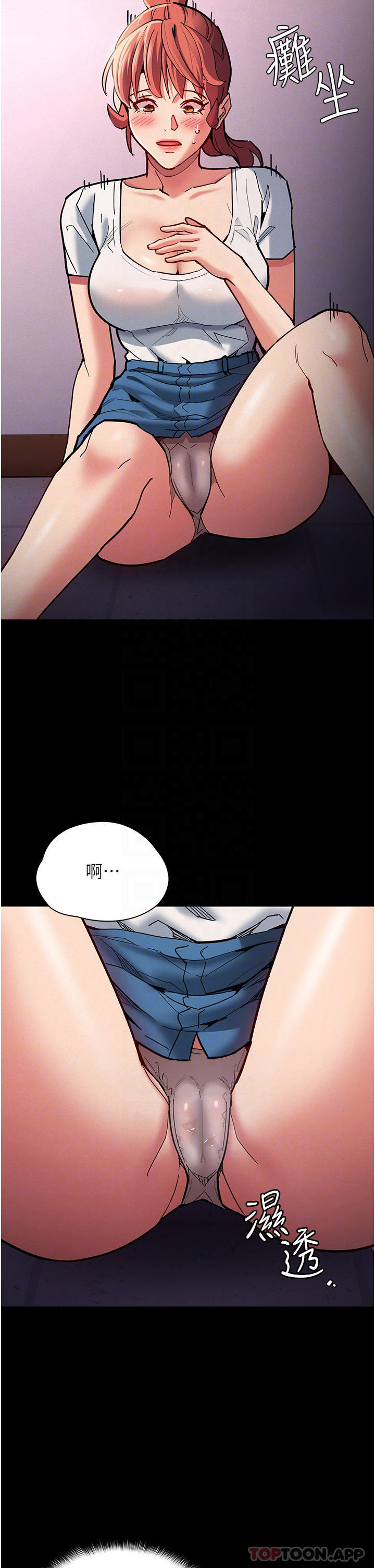 第19话-妳都看见啦-癡汉成瘾-小胖手,红色都市（第6张）