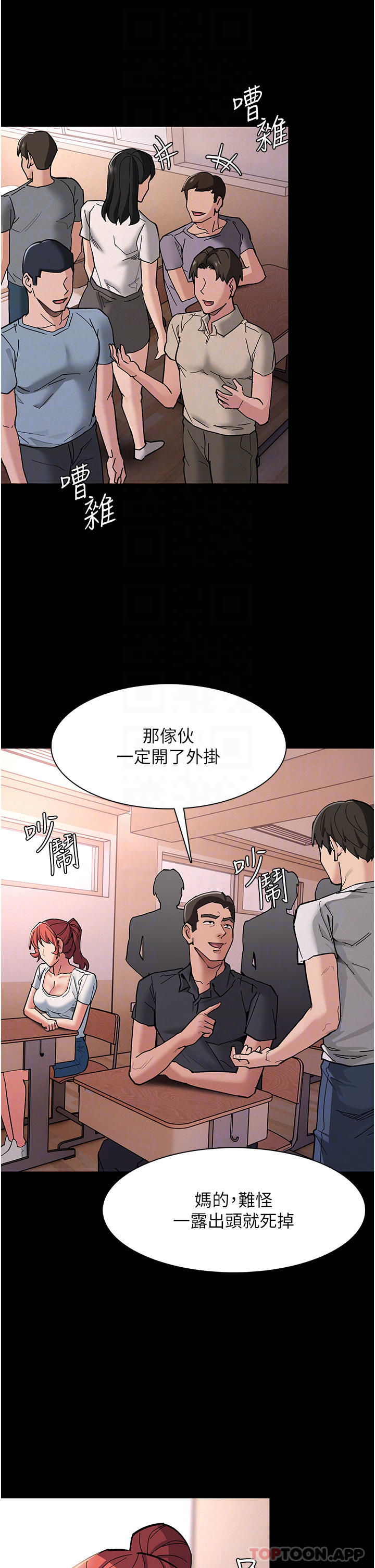 第19话-妳都看见啦-癡汉成瘾-小胖手,红色都市（第8张）