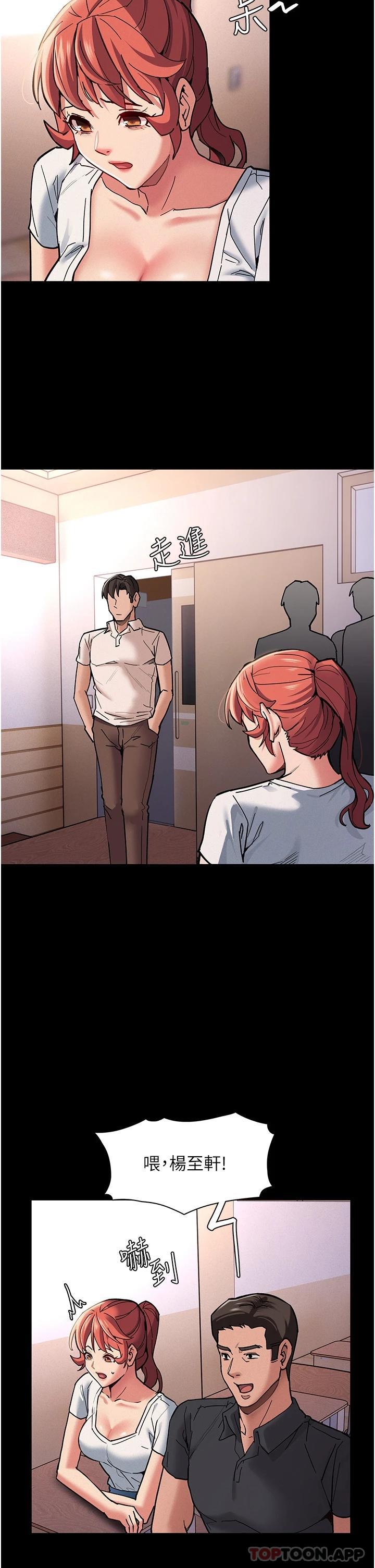 第19话-妳都看见啦-癡汉成瘾-小胖手,红色都市（第9张）