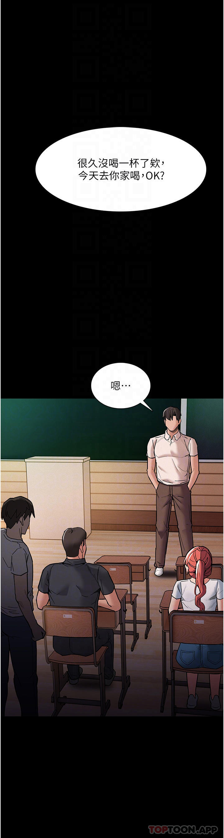 第19话-妳都看见啦-癡汉成瘾-小胖手,红色都市（第10张）