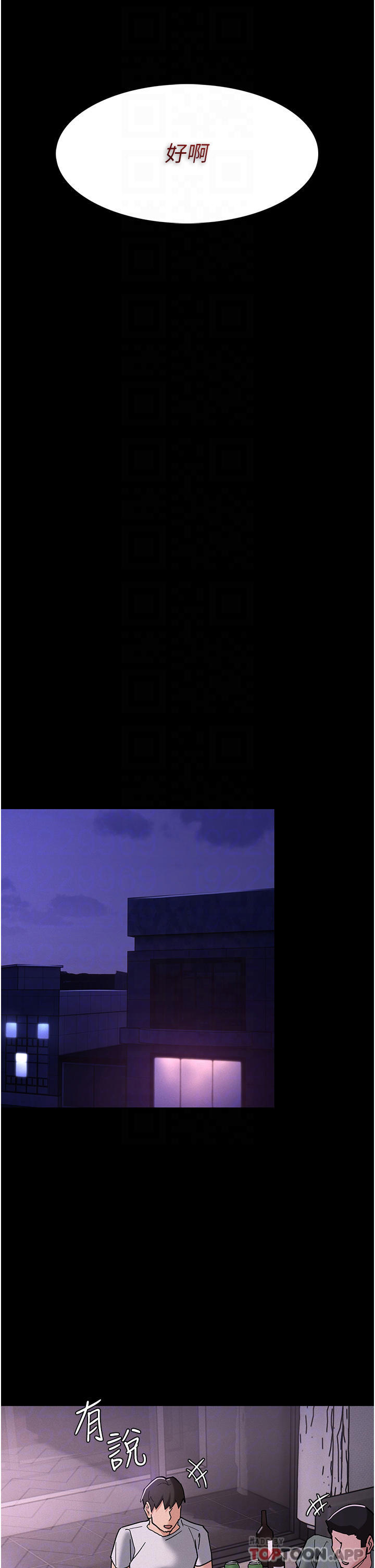 第19话-妳都看见啦-癡汉成瘾-小胖手,红色都市（第12张）