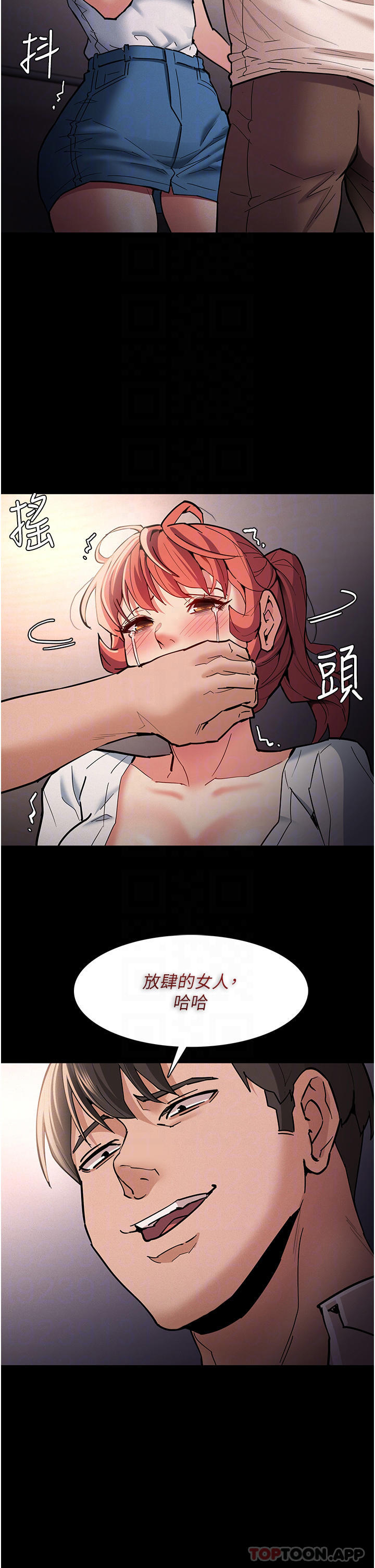 第20话-确认妳的淫蕩本能-癡汉成瘾-小胖手,红色都市（第12张）