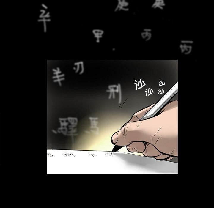 第1话-韩道修-韩承运,郭景泽（第10张）