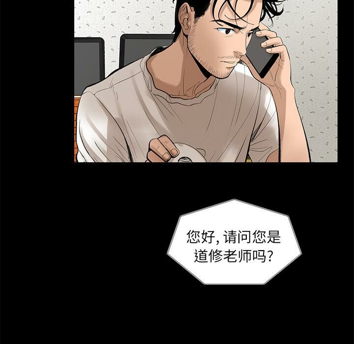 第5话-韩道修-韩承运,郭景泽（第19张）