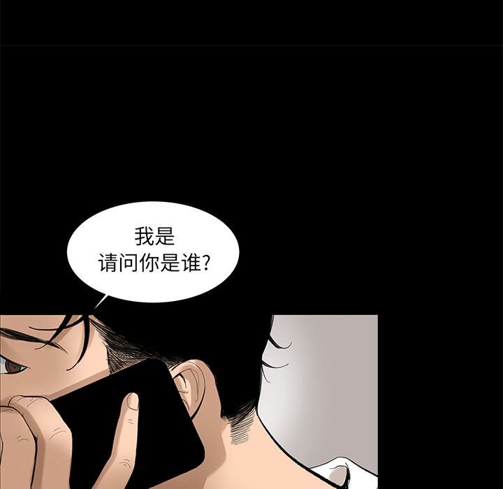 第5话-韩道修-韩承运,郭景泽（第20张）