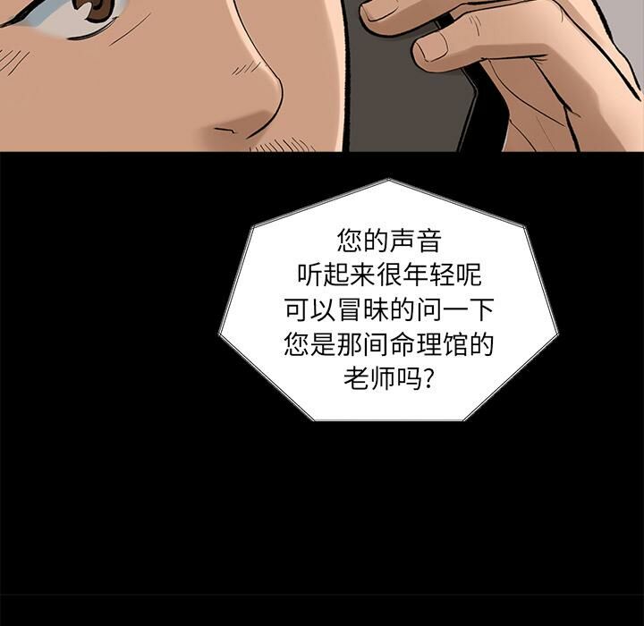 第5话-韩道修-韩承运,郭景泽（第22张）