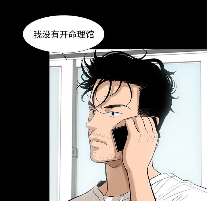 第5话-韩道修-韩承运,郭景泽（第23张）