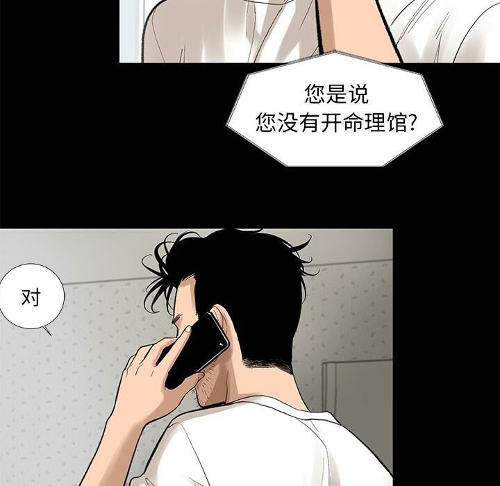 第5话-韩道修-韩承运,郭景泽（第24张）
