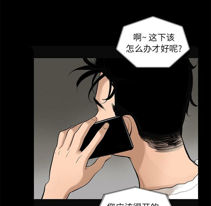 第5话-韩道修-韩承运,郭景泽（第27张）