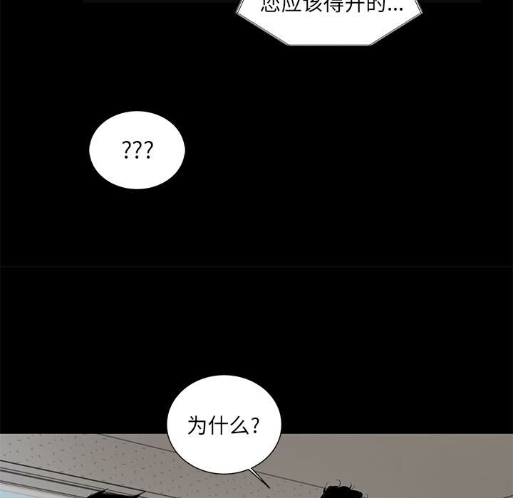 第5话-韩道修-韩承运,郭景泽（第28张）