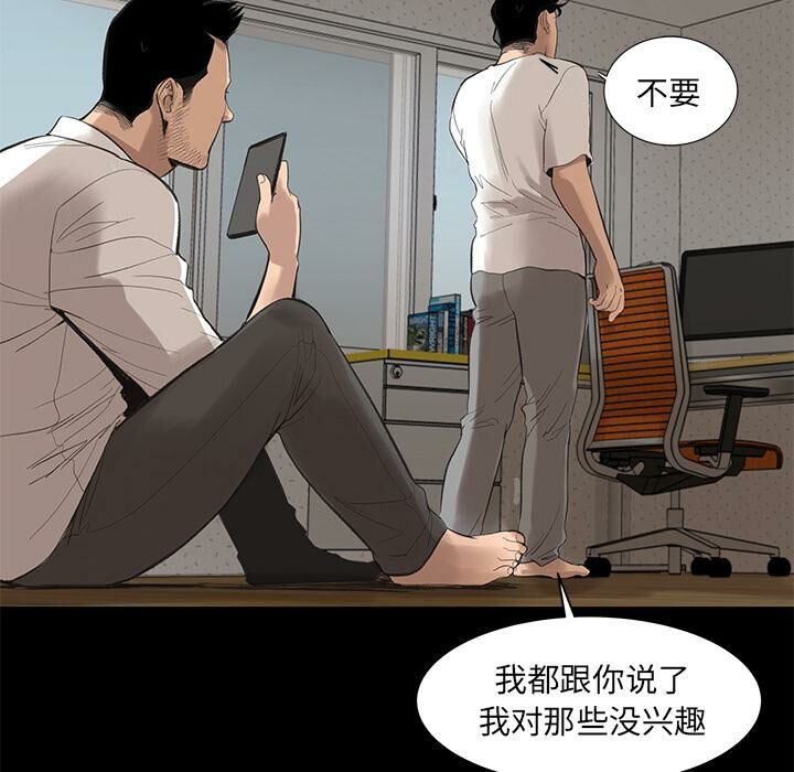 第5话-韩道修-韩承运,郭景泽（第29张）