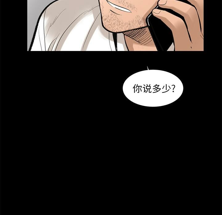 第5话-韩道修-韩承运,郭景泽（第32张）