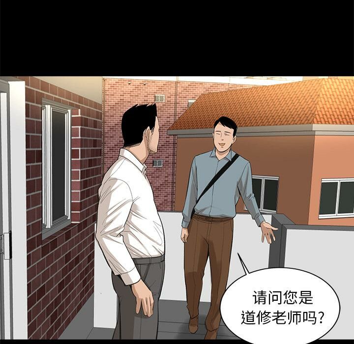 第5话-韩道修-韩承运,郭景泽（第37张）