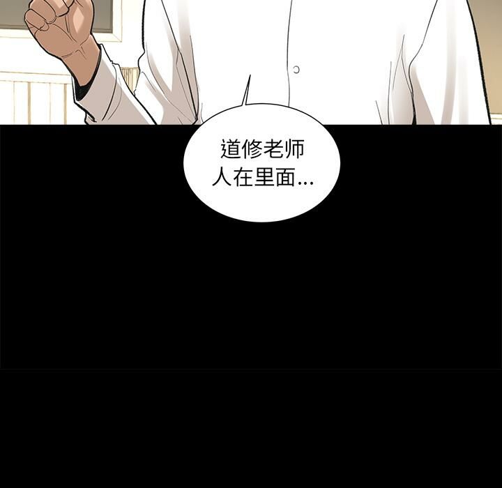 第5话-韩道修-韩承运,郭景泽（第39张）