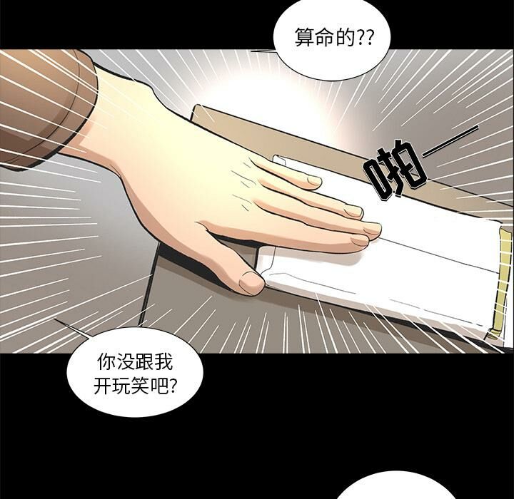 第8话-韩道修-韩承运,郭景泽（第5张）