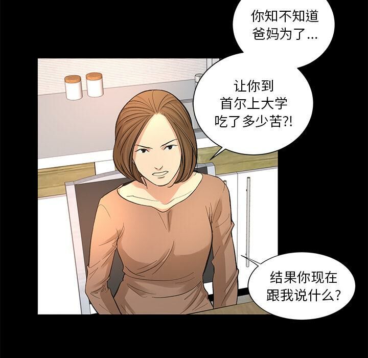 第8话-韩道修-韩承运,郭景泽（第6张）