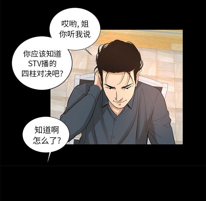 第8话-韩道修-韩承运,郭景泽（第7张）