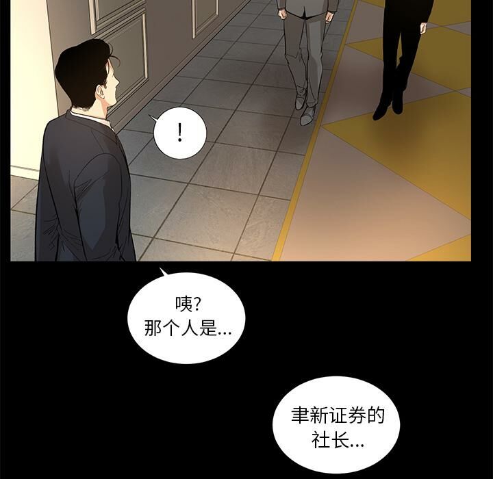 第10话-韩道修-韩承运,郭景泽（第6张）
