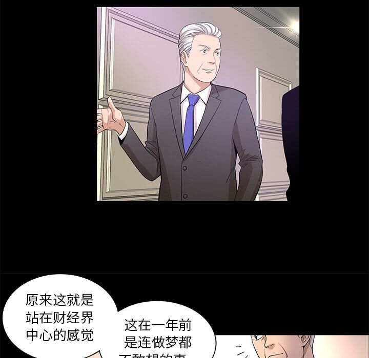 第10话-韩道修-韩承运,郭景泽（第7张）