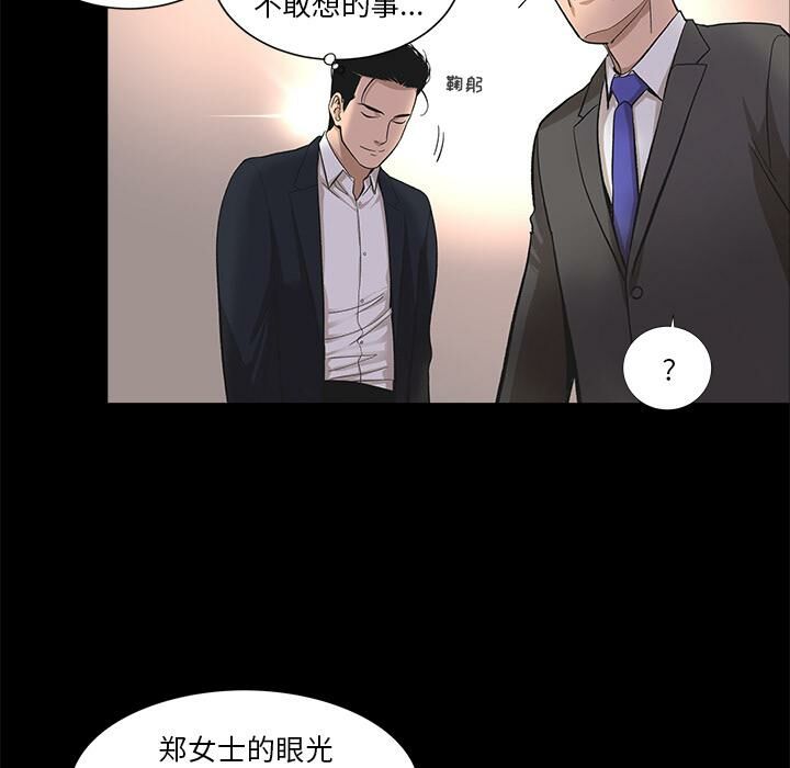 第10话-韩道修-韩承运,郭景泽（第8张）