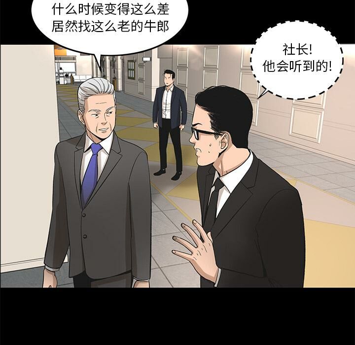 第10话-韩道修-韩承运,郭景泽（第9张）