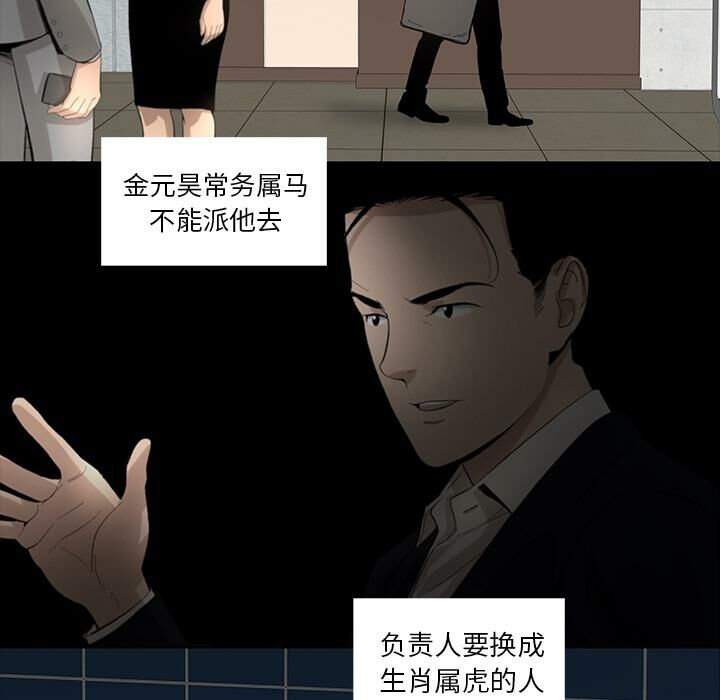 第10话-韩道修-韩承运,郭景泽（第16张）