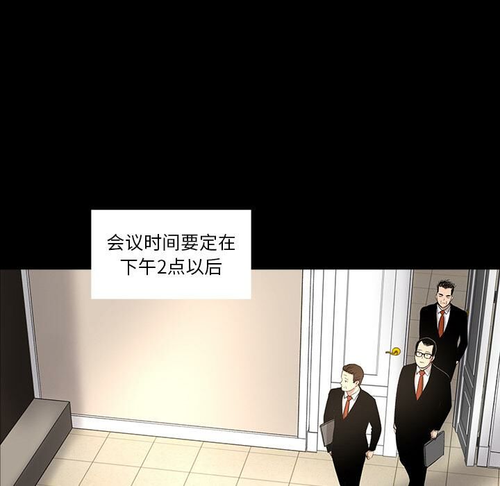 第10话-韩道修-韩承运,郭景泽（第20张）