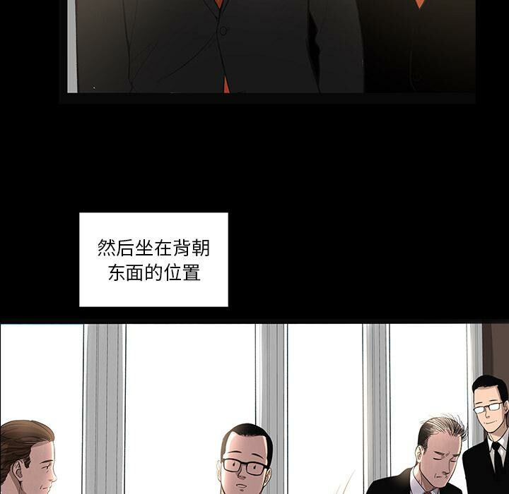 第10话-韩道修-韩承运,郭景泽（第22张）
