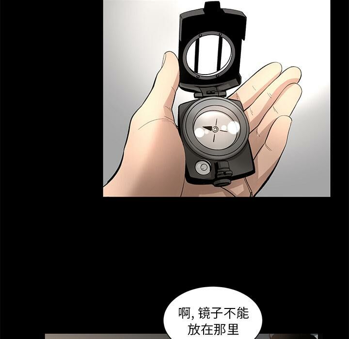 第10话-韩道修-韩承运,郭景泽（第29张）