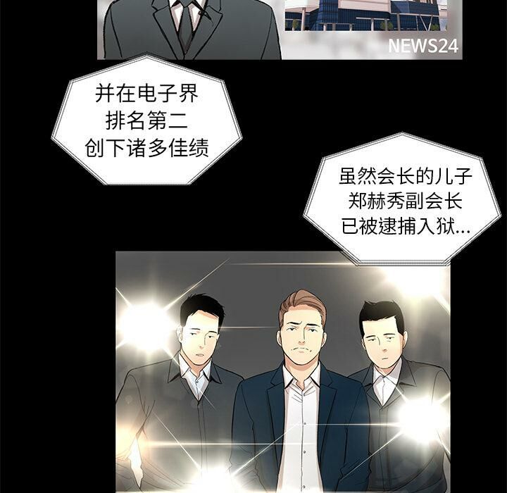 第10话-韩道修-韩承运,郭景泽（第33张）
