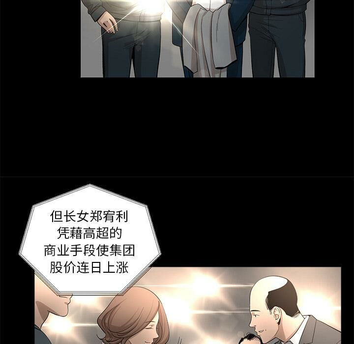 第10话-韩道修-韩承运,郭景泽（第34张）