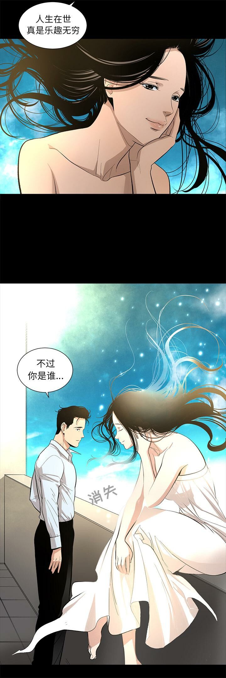 第11话-韩道修-韩承运,郭景泽（第9张）