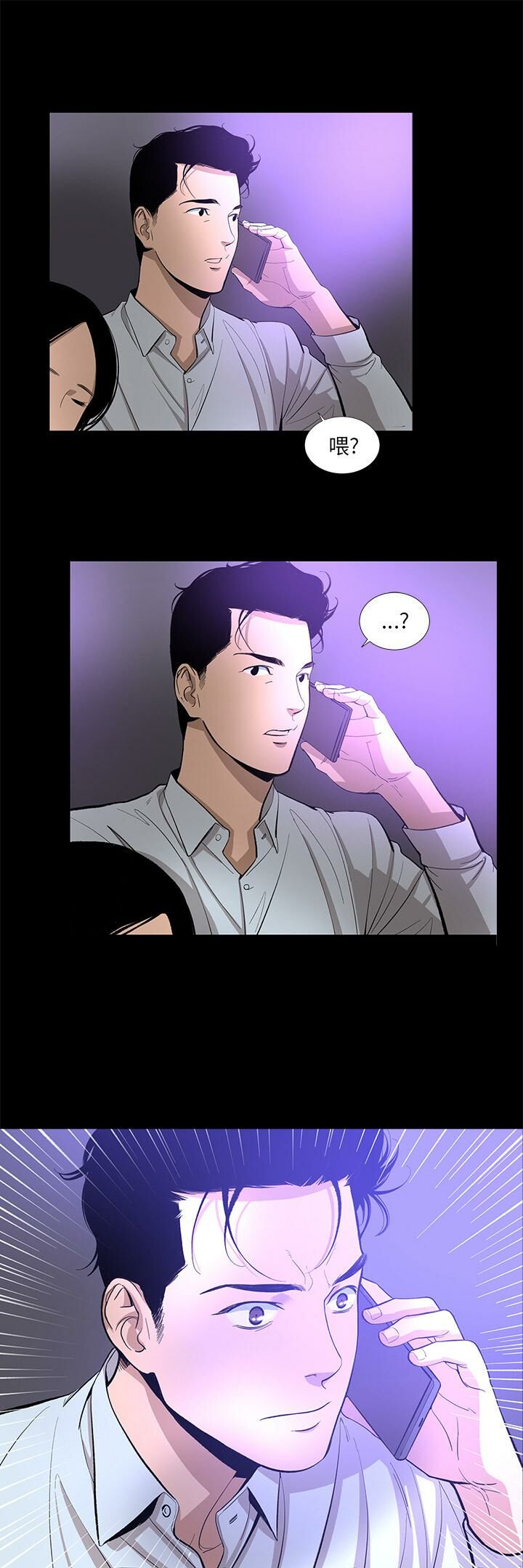 第11话-韩道修-韩承运,郭景泽（第14张）