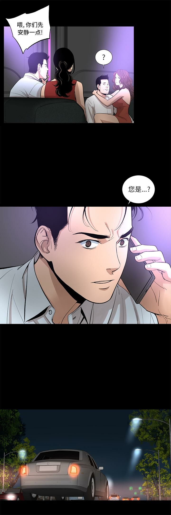 第11话-韩道修-韩承运,郭景泽（第15张）