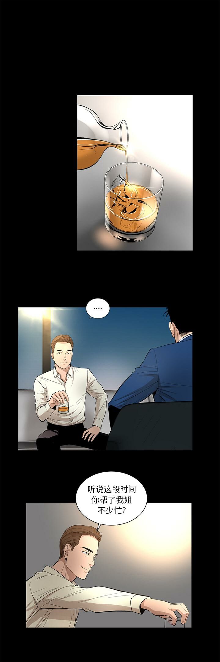 第11话-韩道修-韩承运,郭景泽（第20张）